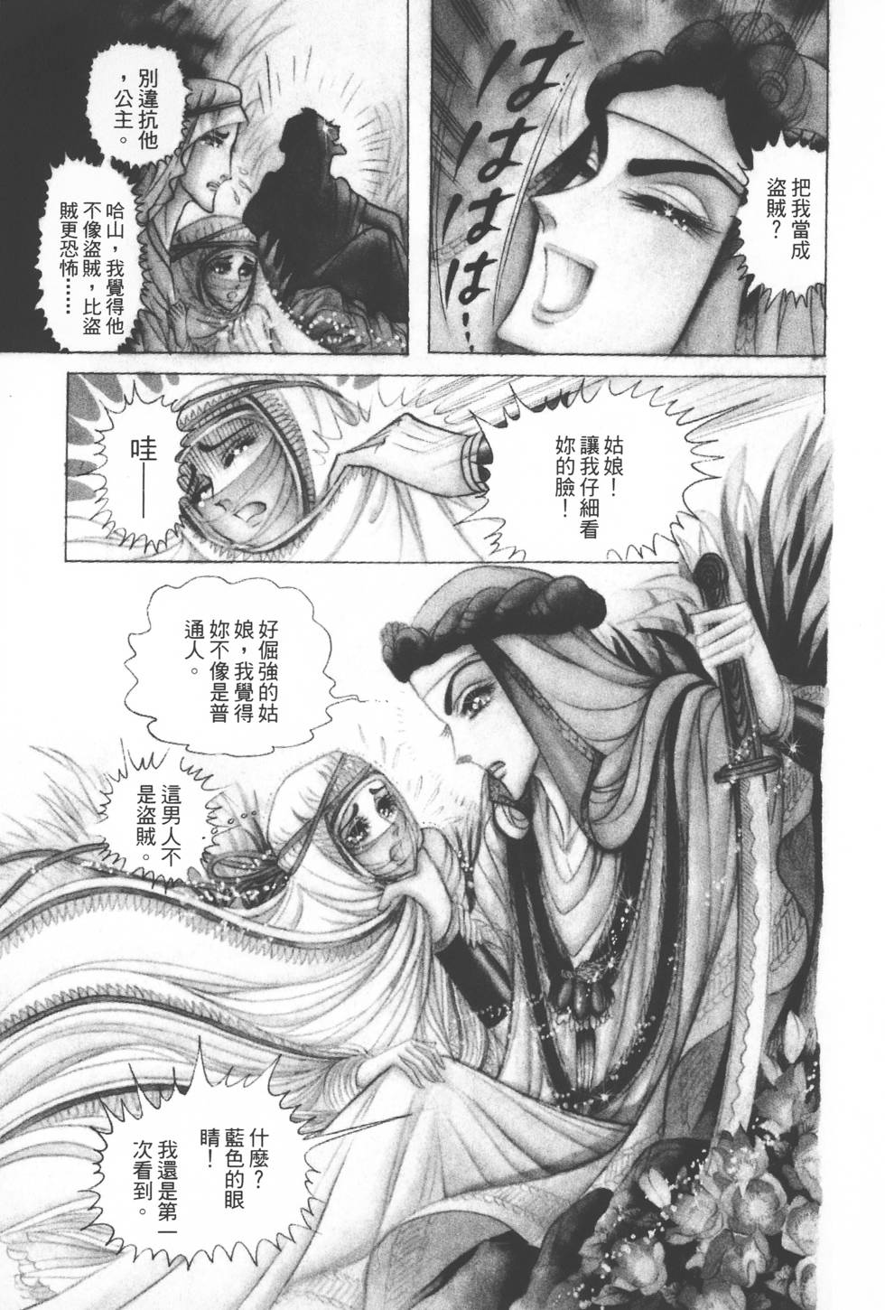 第111页