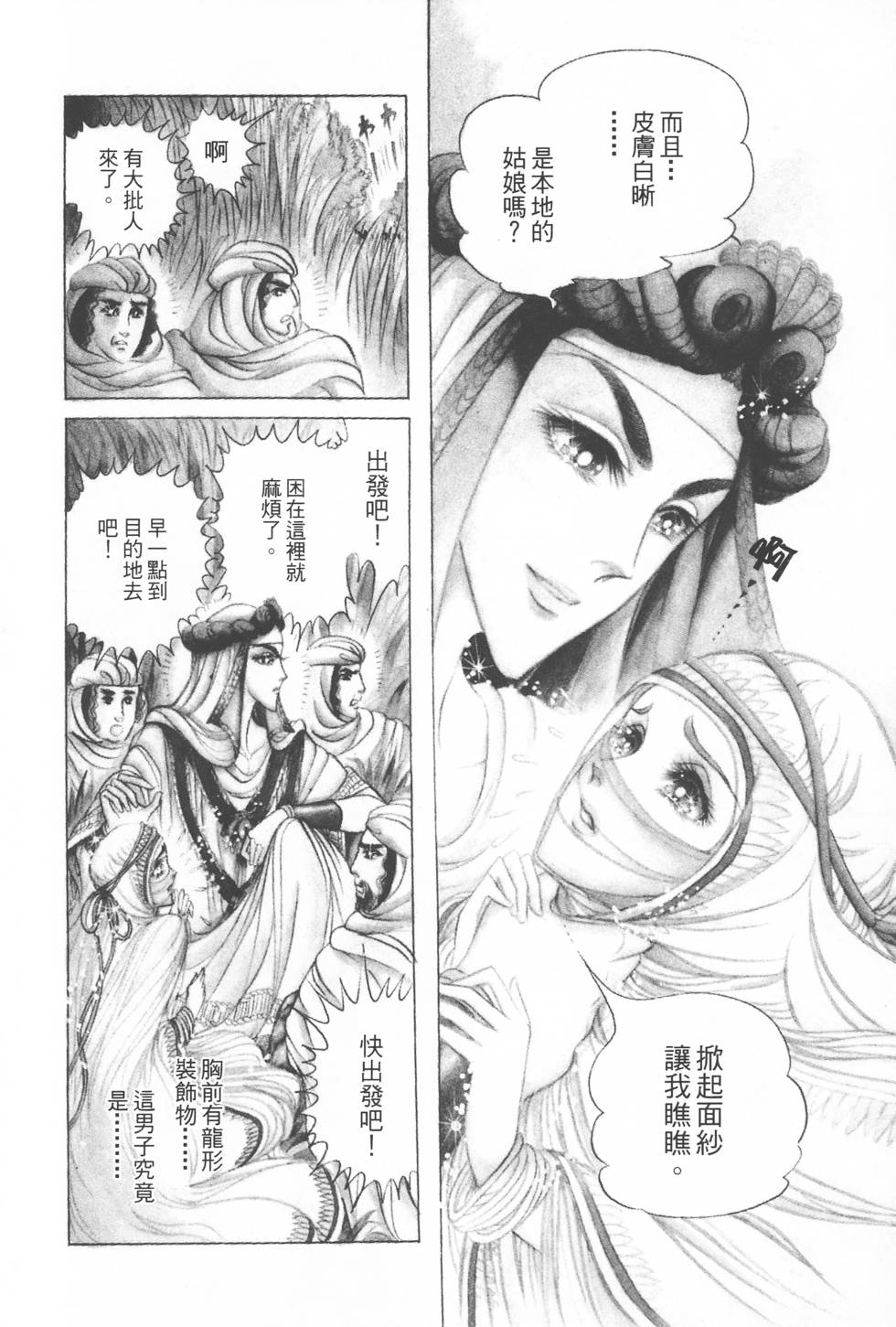 第112页