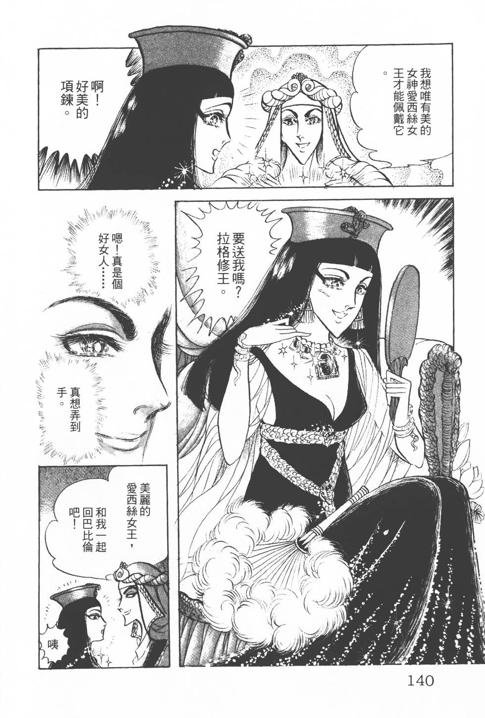 第136页