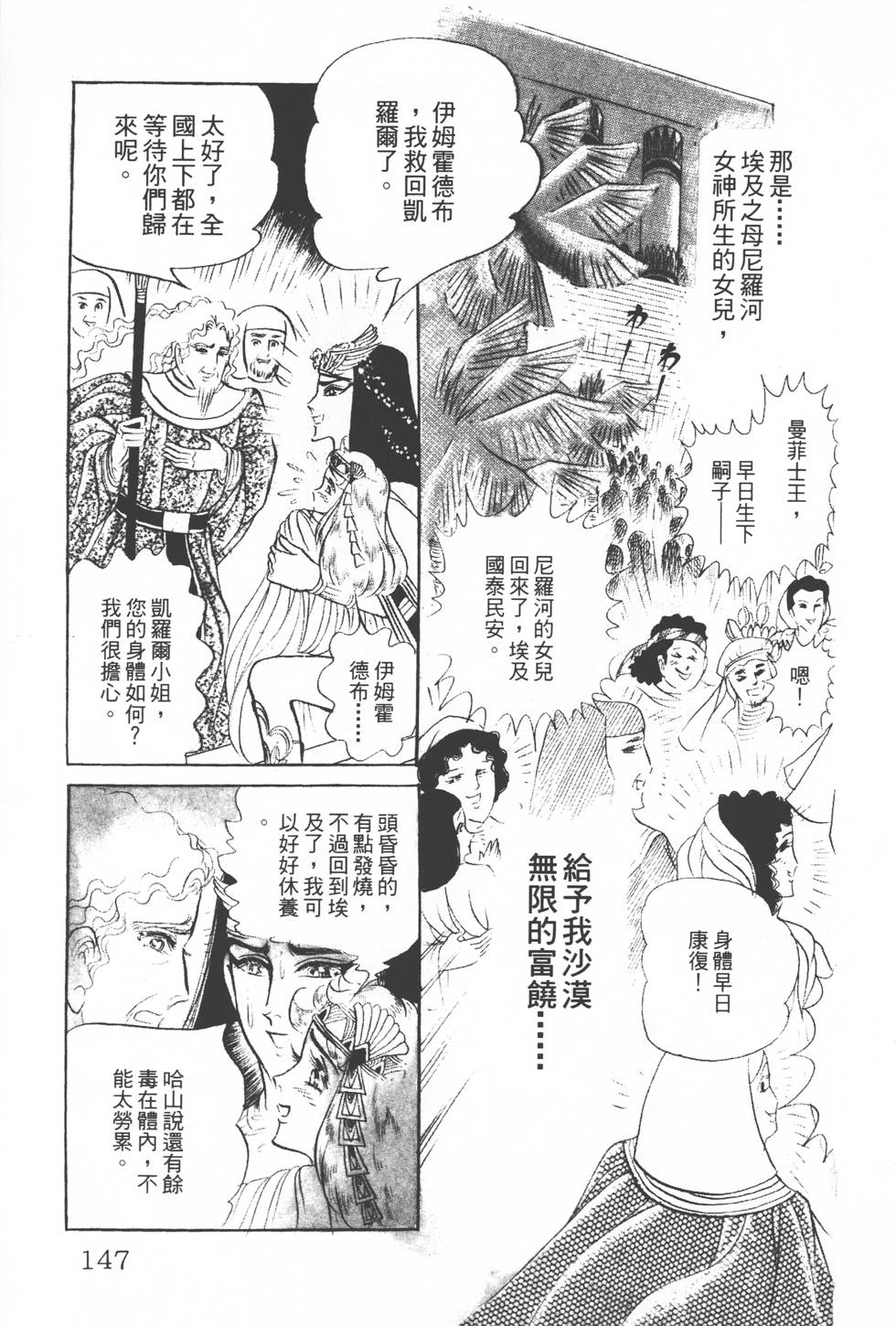 第143页