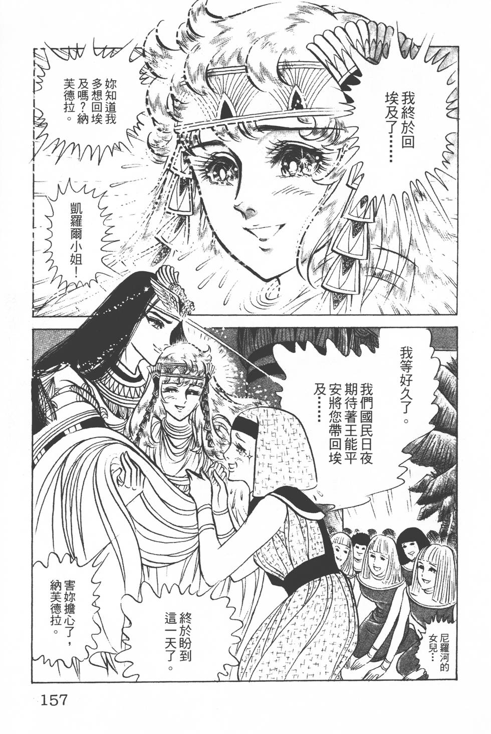 第153页