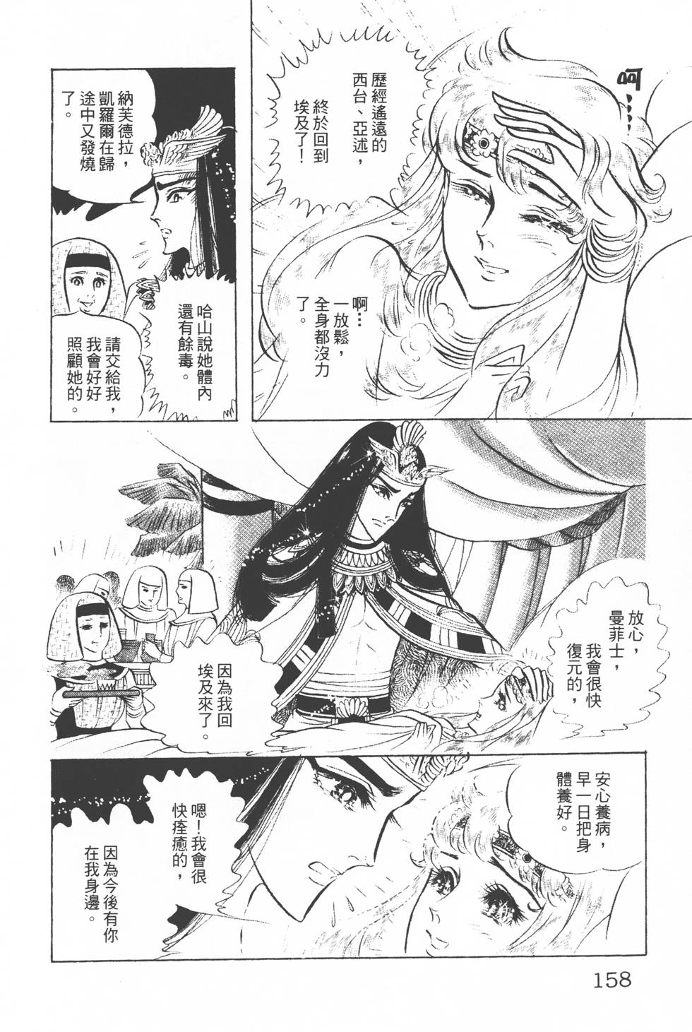 第154页