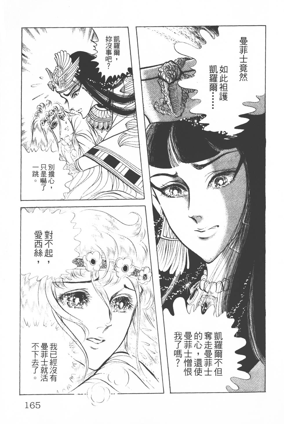 第161页