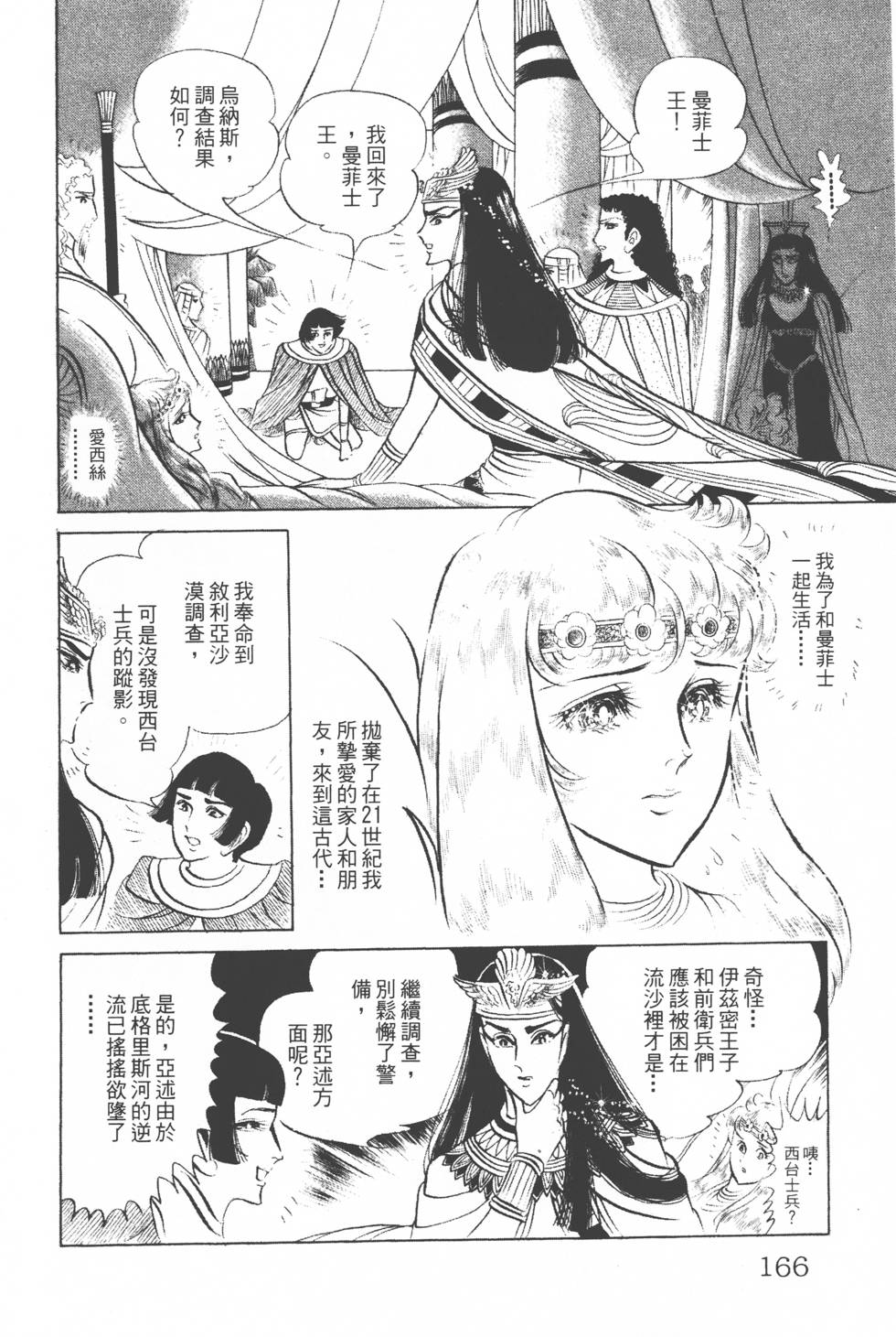 第162页