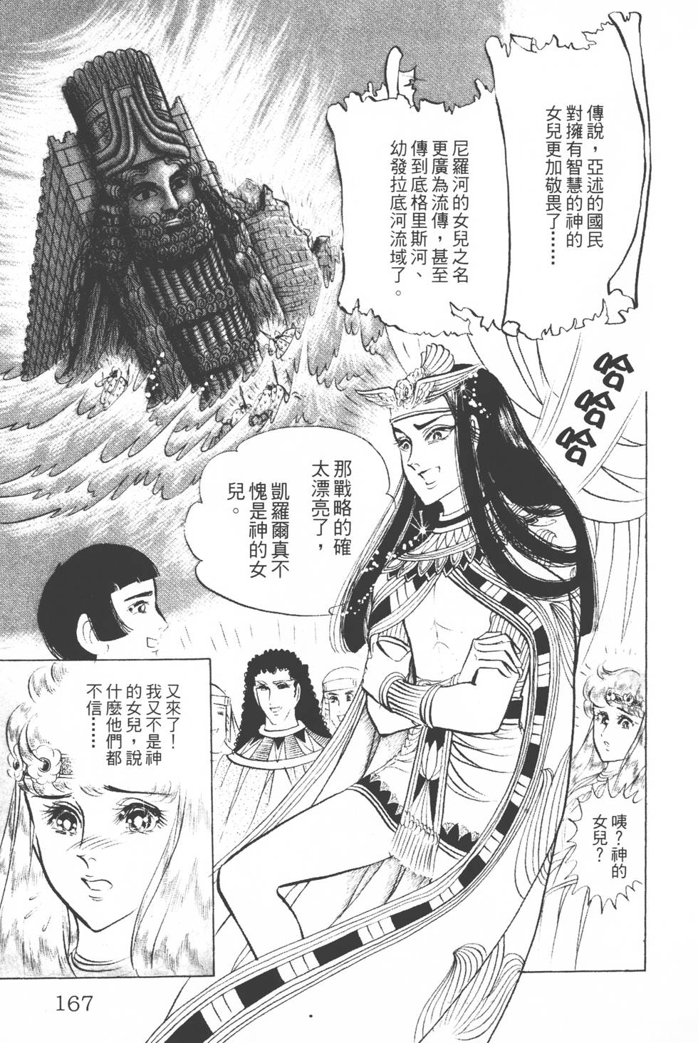 第163页