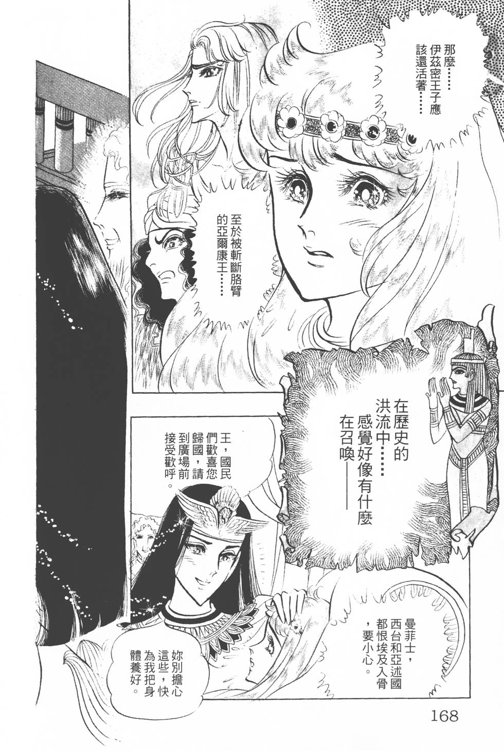 第164页