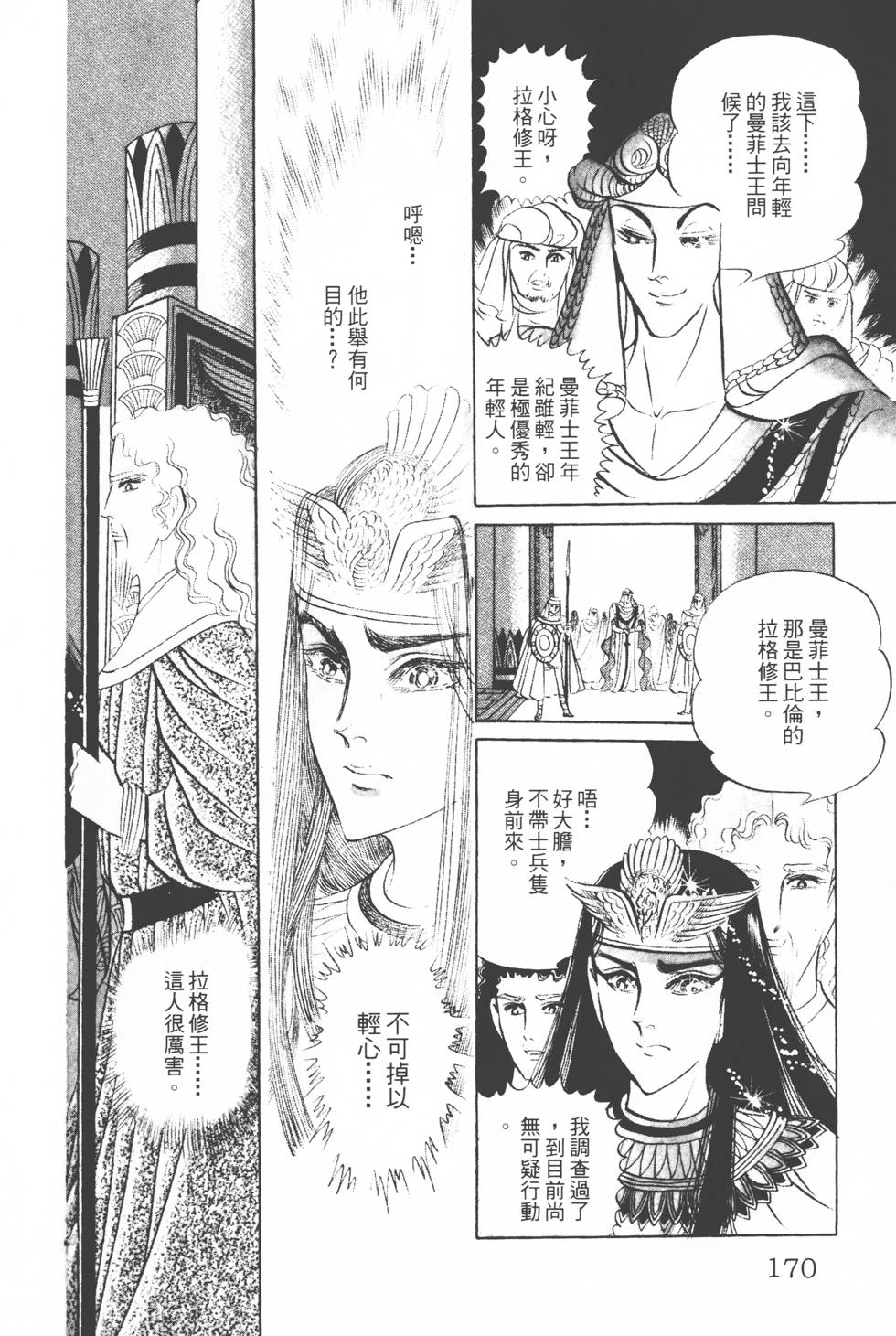 第166页