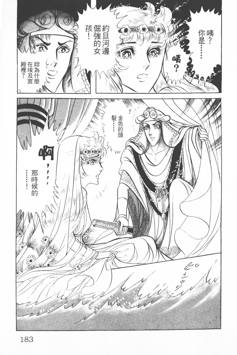 第179页