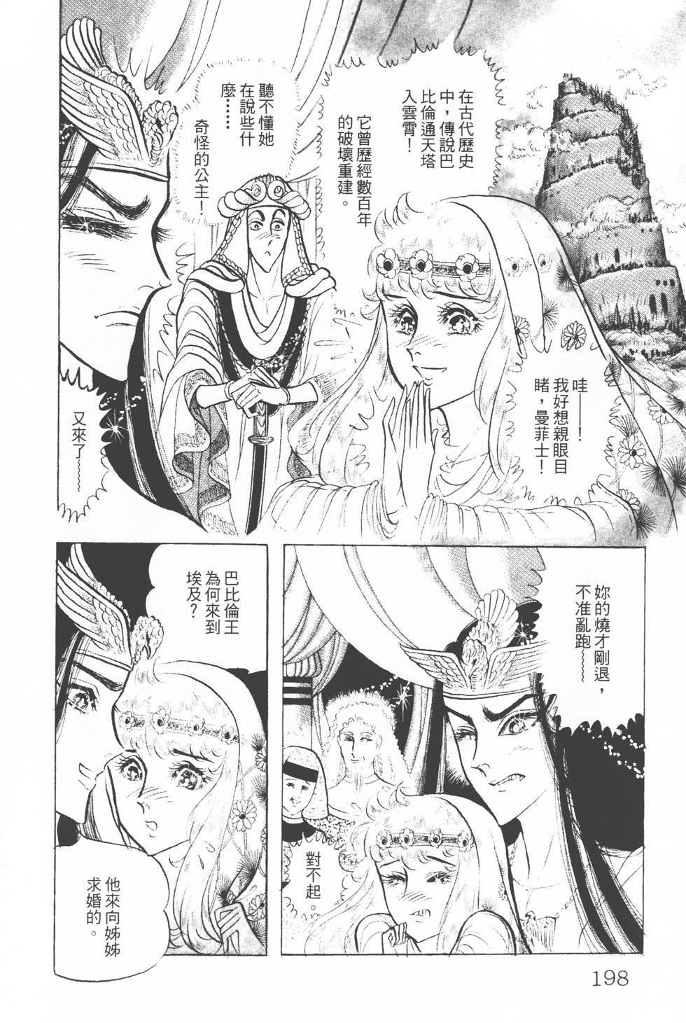 第194页