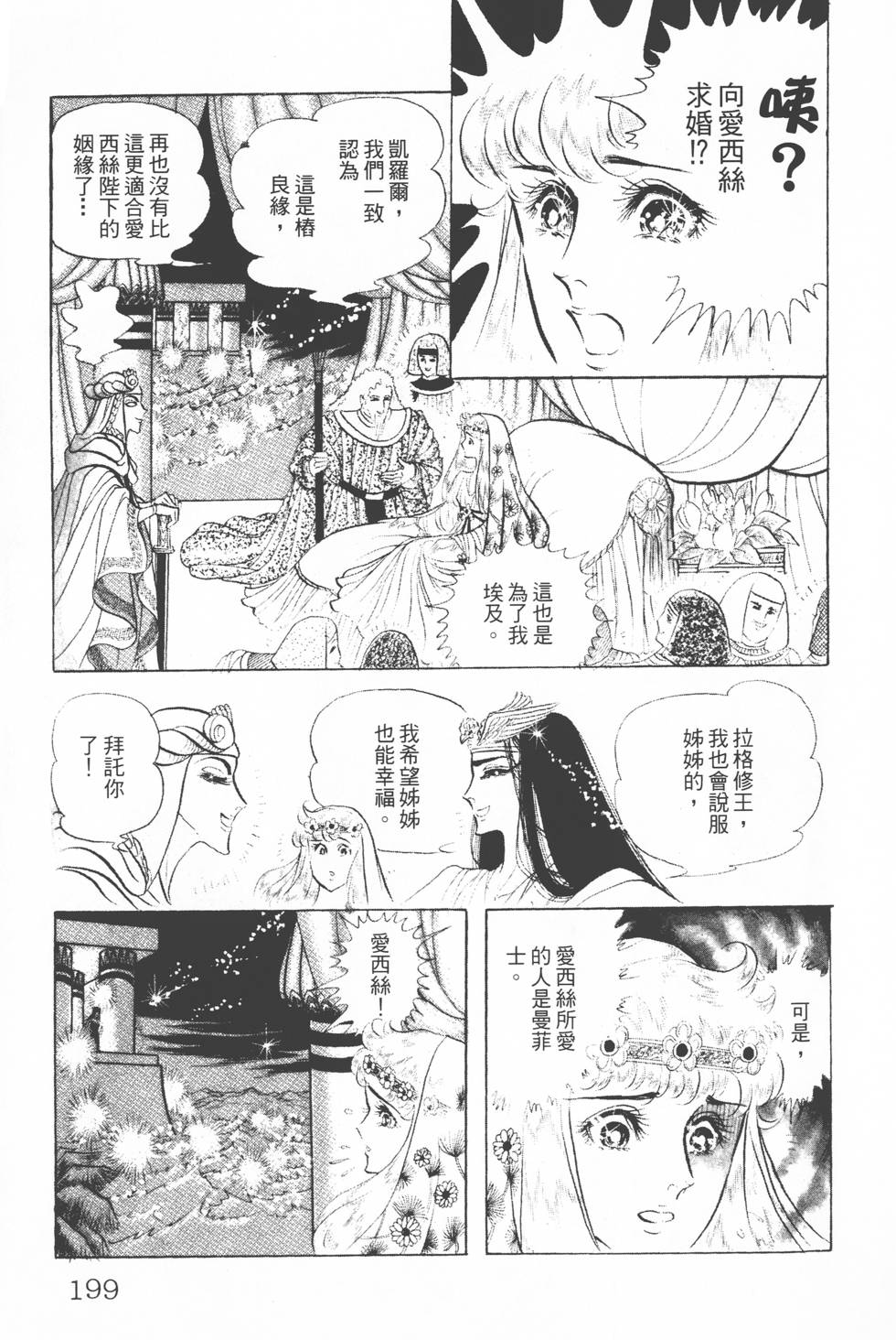第195页