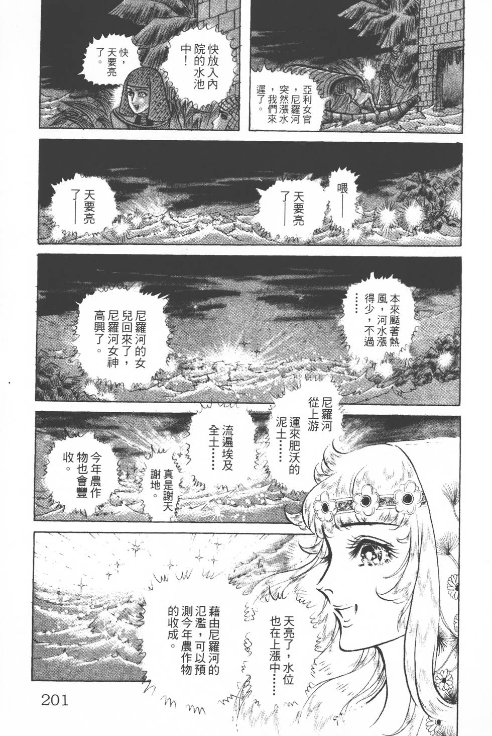 第197页