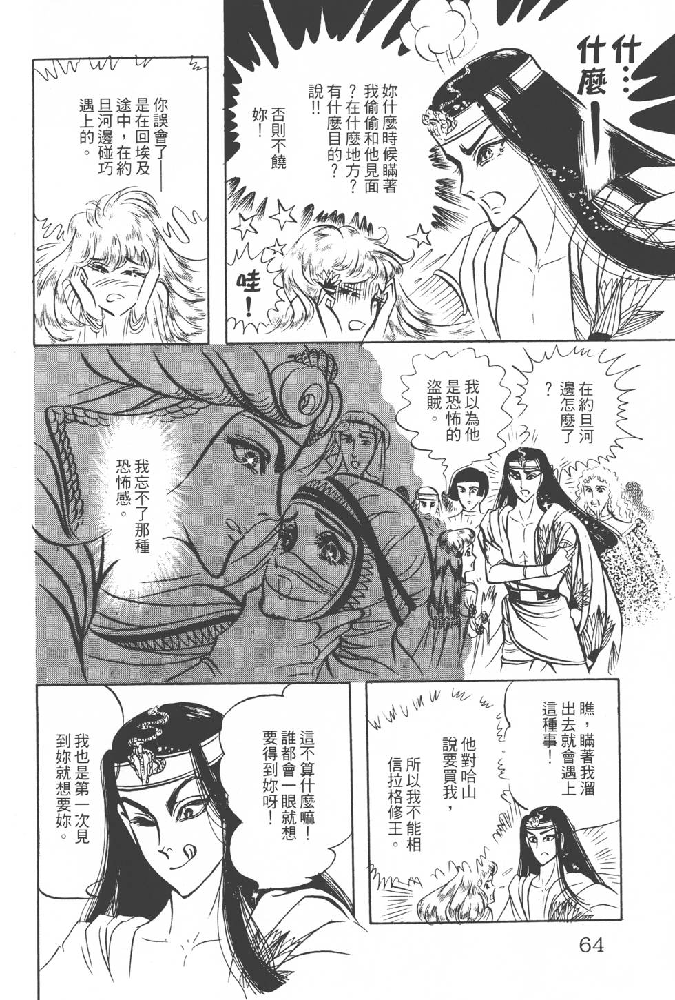 第60页