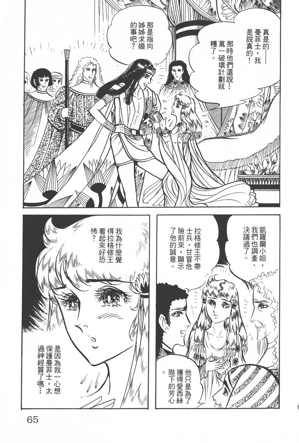 第61页