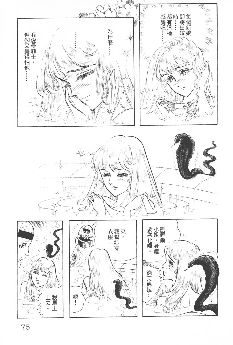第71页