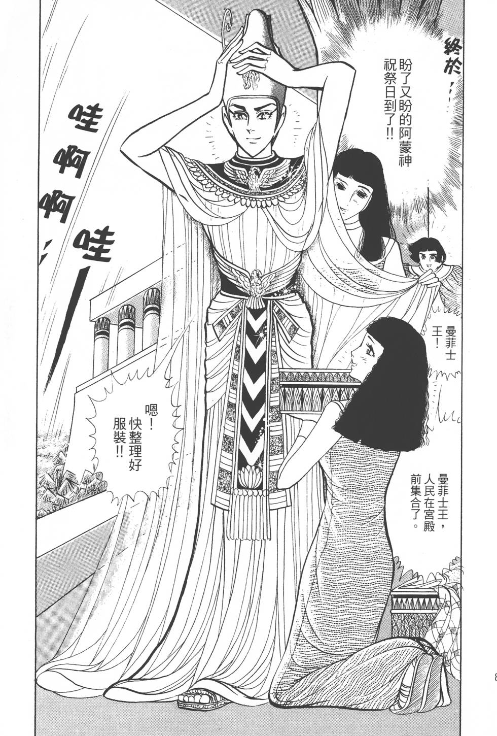 第77页