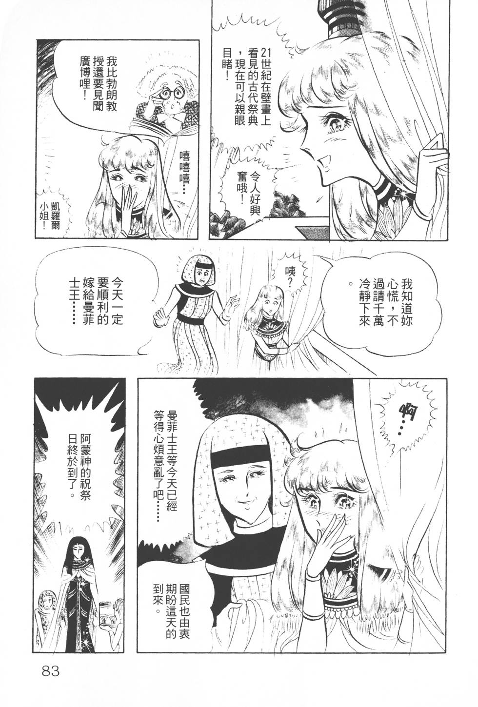 第79页
