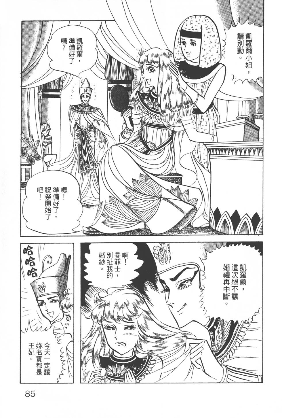 第81页