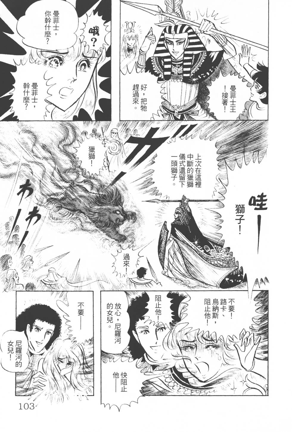 第99页