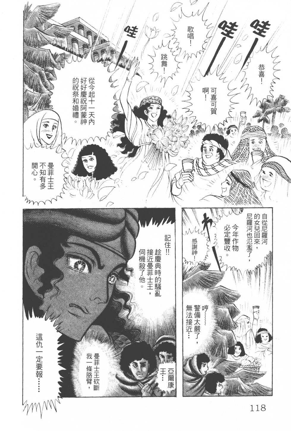 第114页