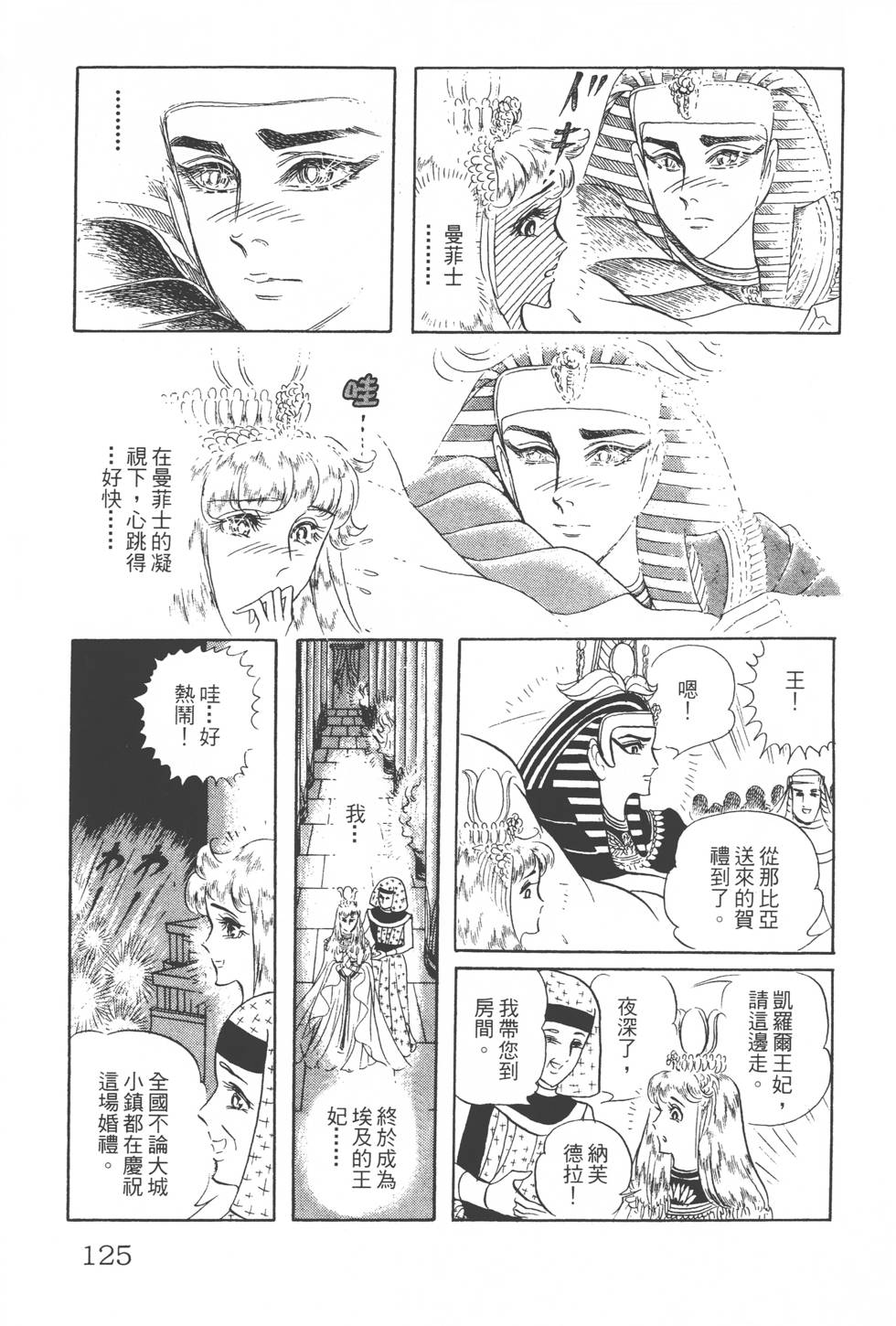 第121页