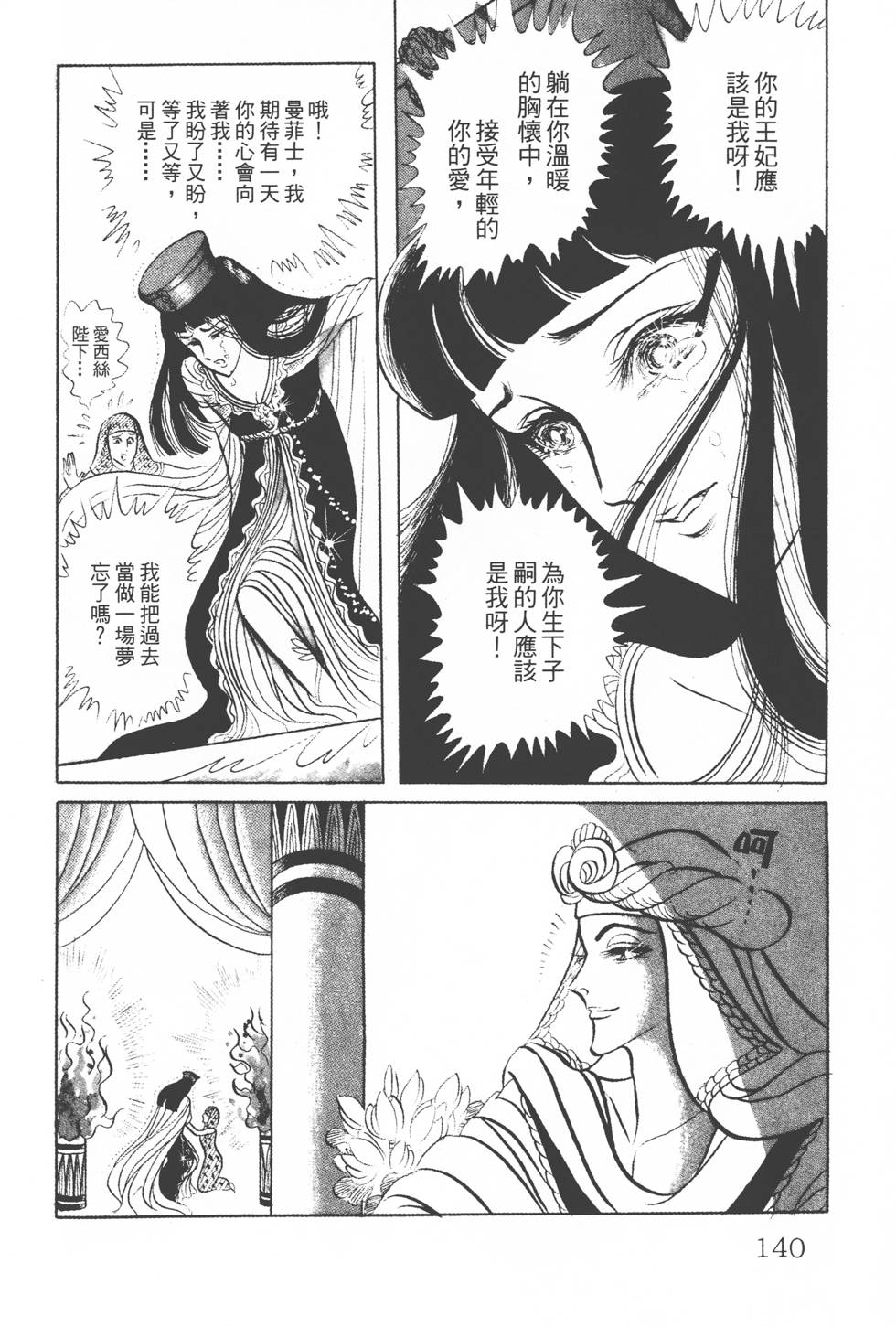 第136页