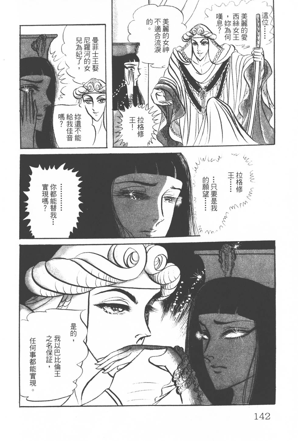 第138页