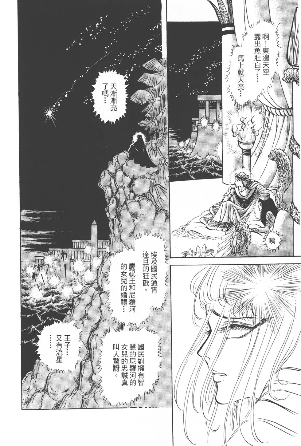 第144页