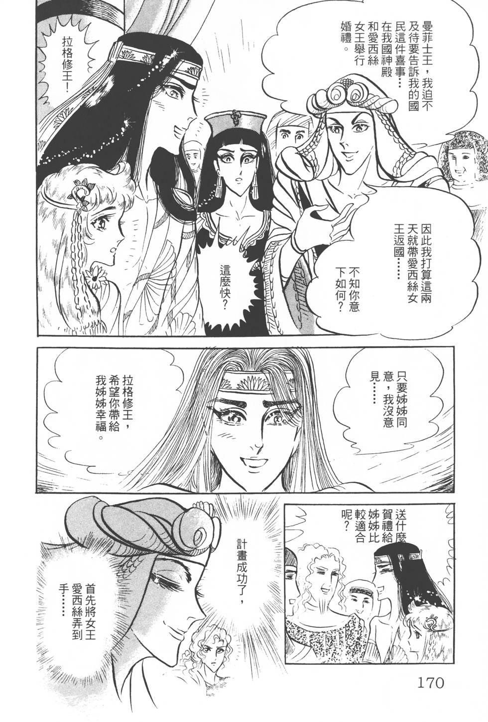 第166页