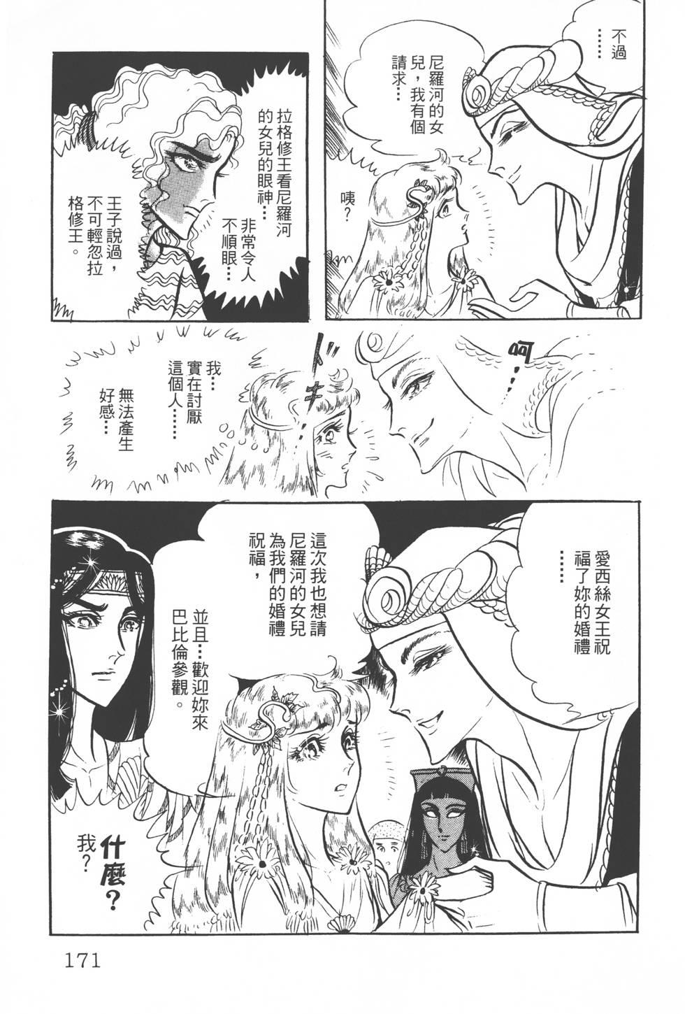 第167页