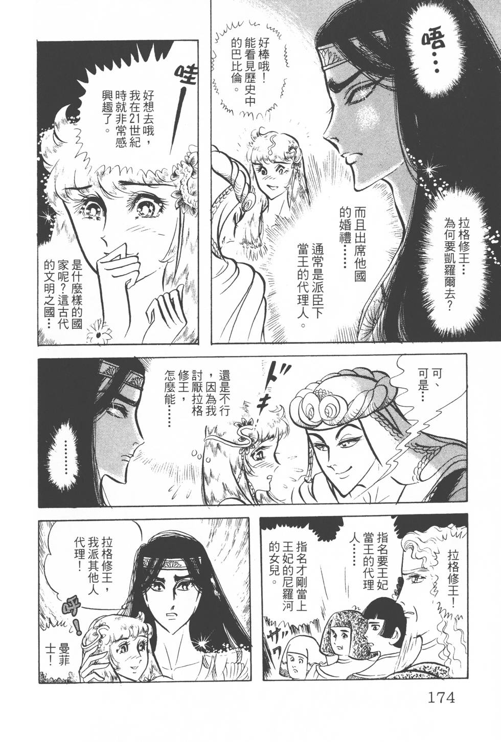 第170页