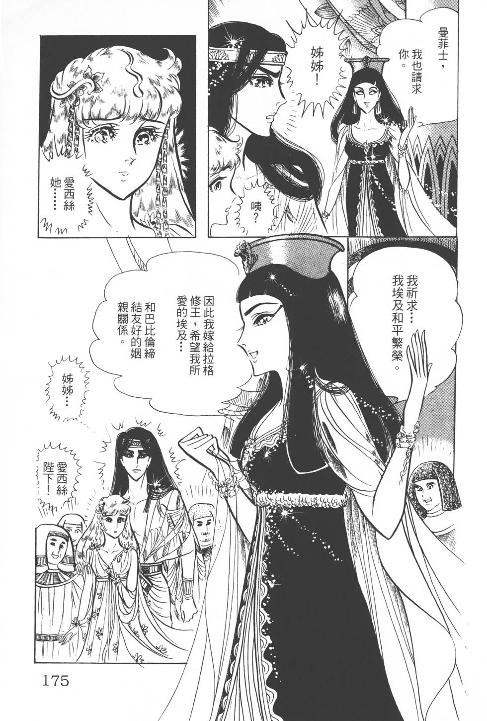 第171页