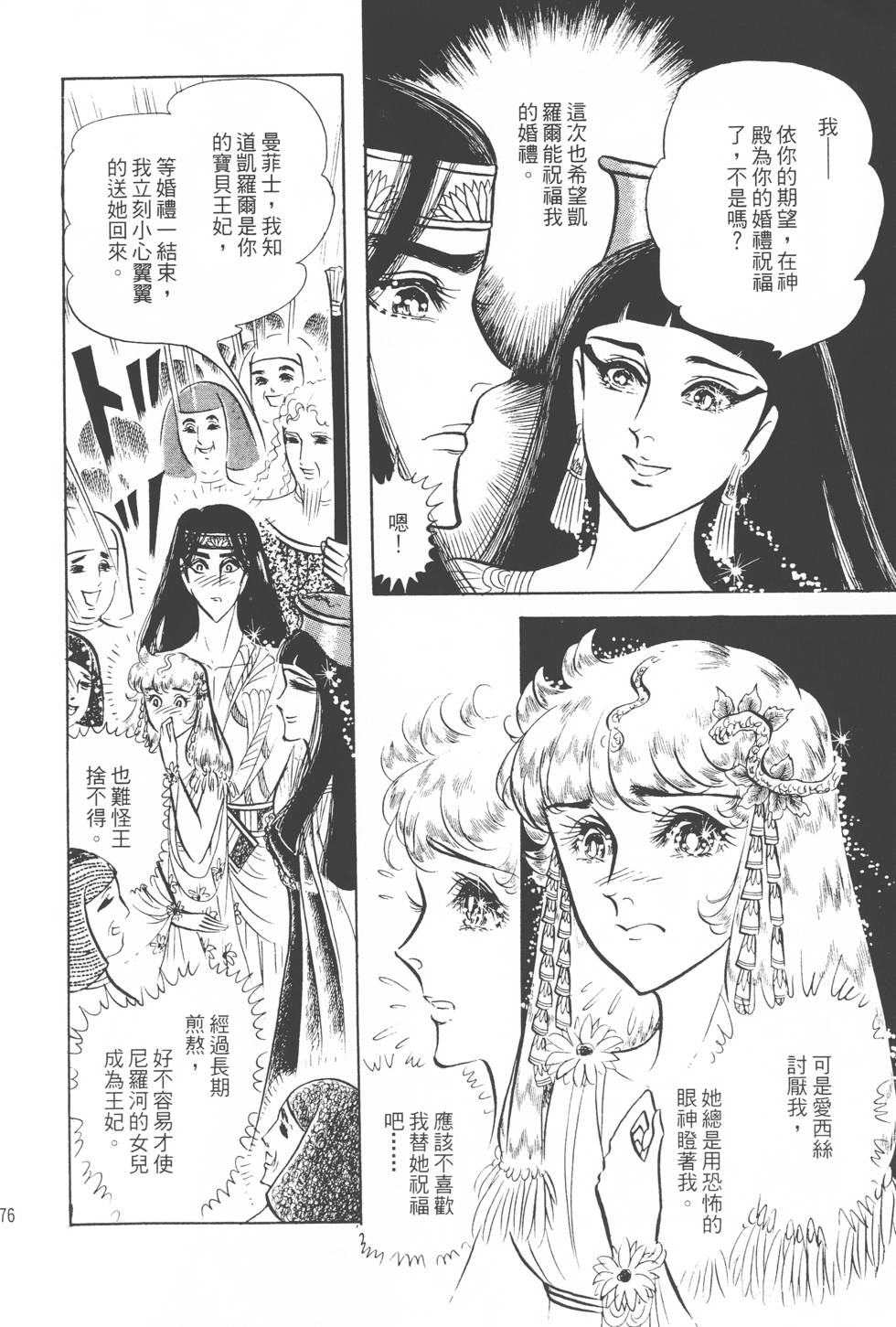 第172页