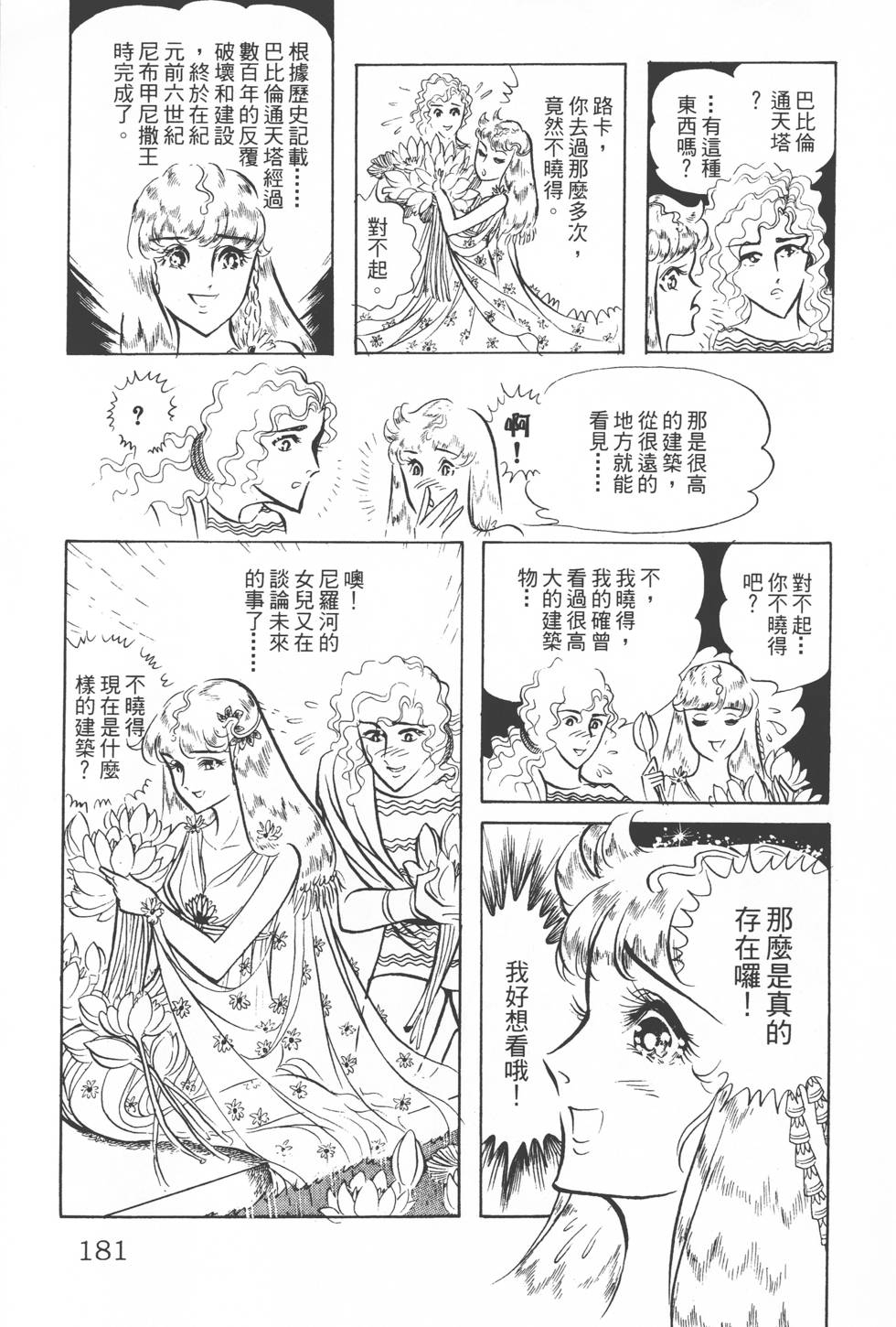 第177页