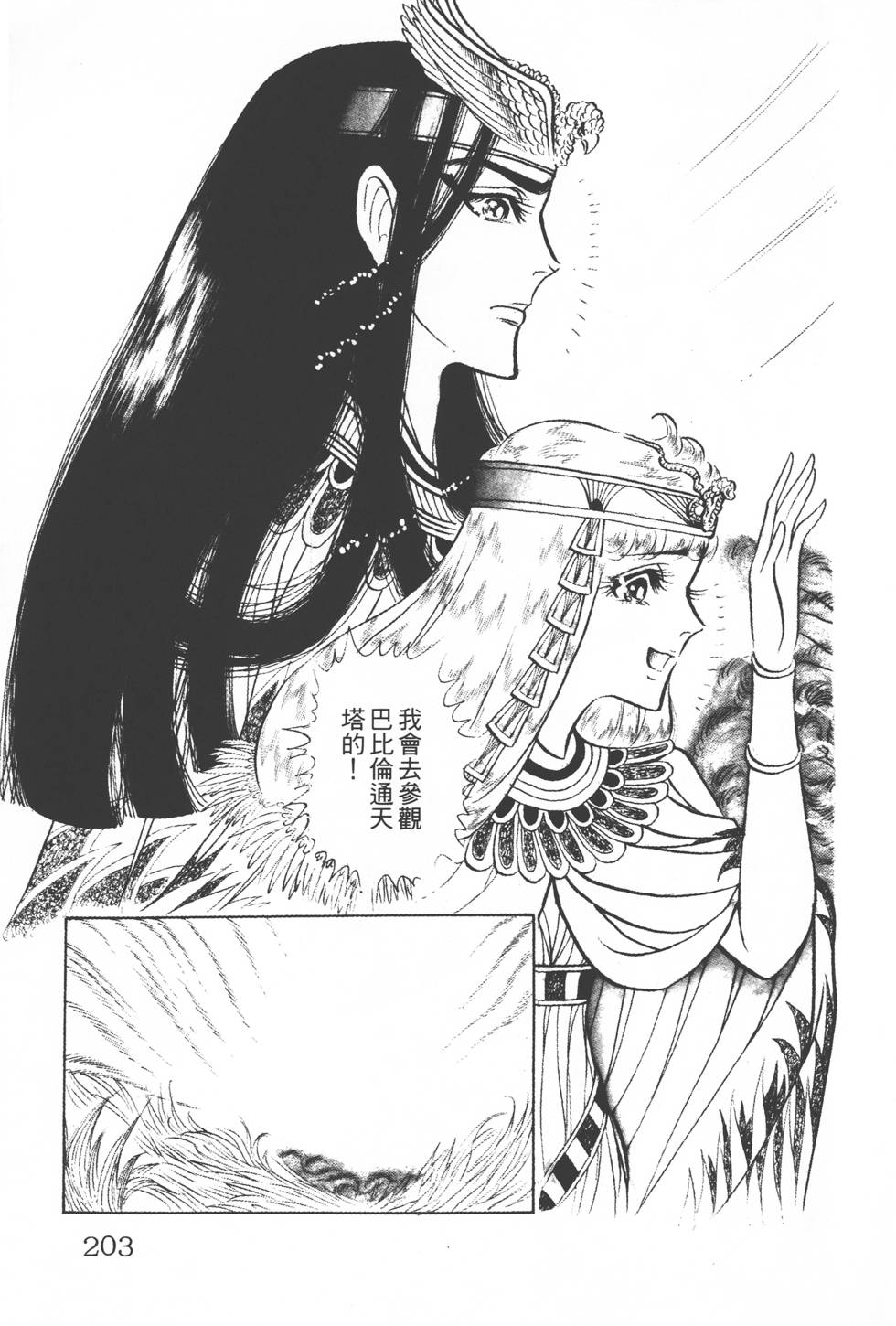 第199页