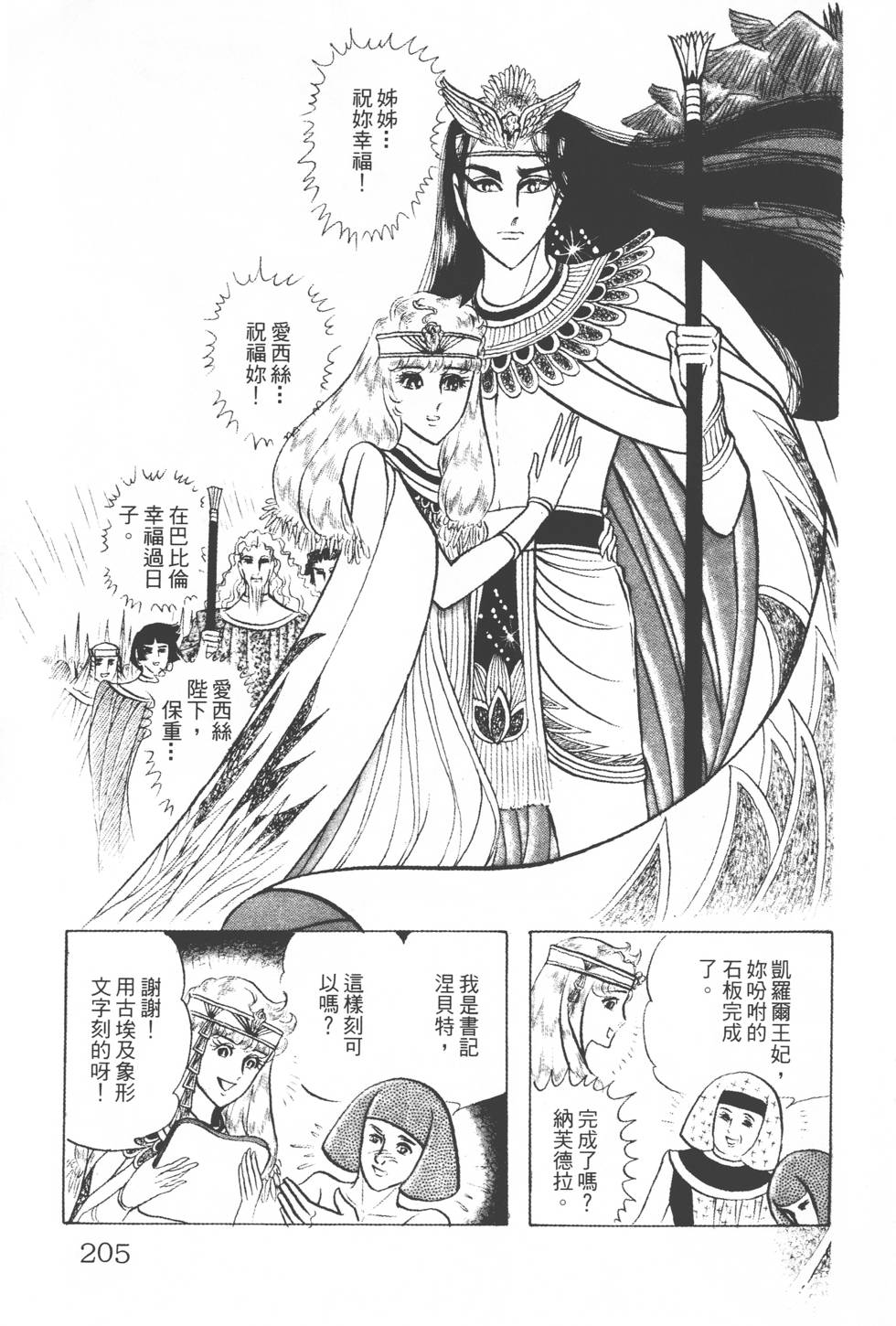 第201页