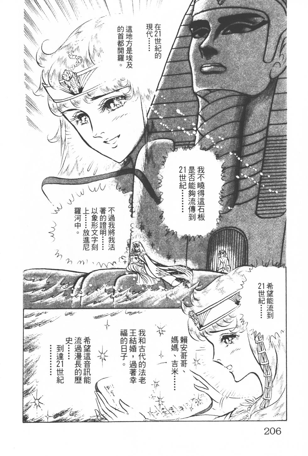 第202页