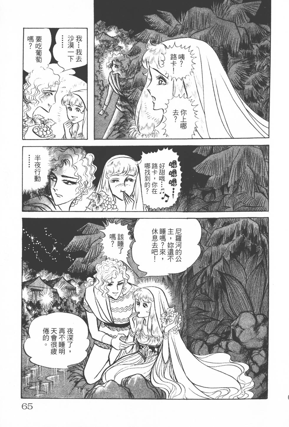 第61页