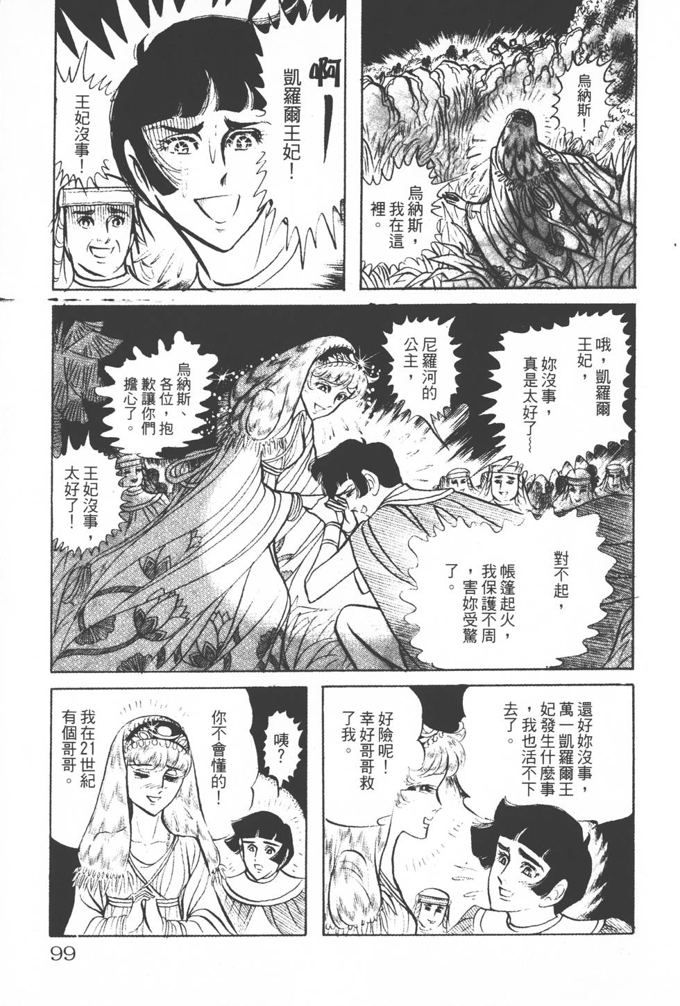 第95页