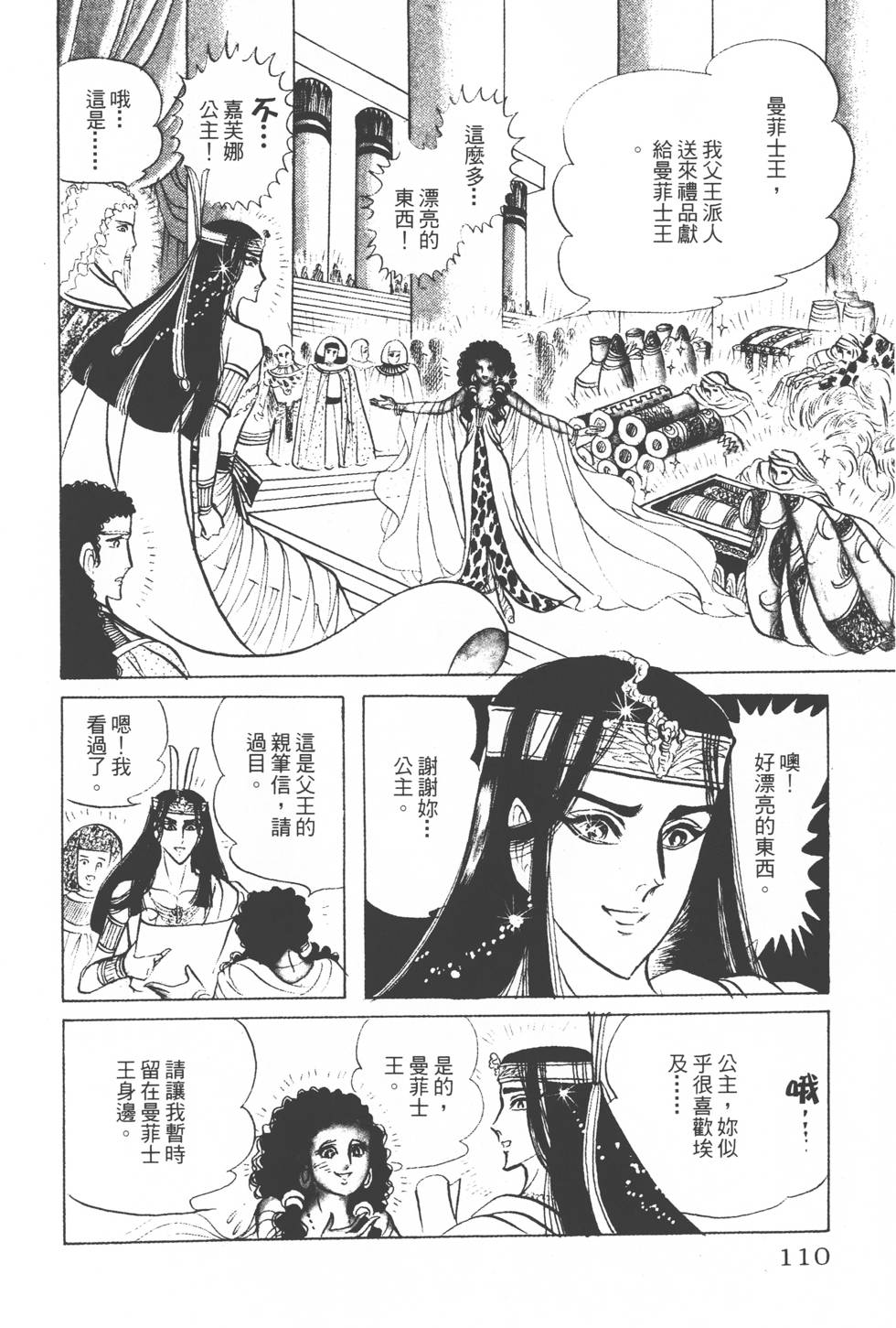 第106页