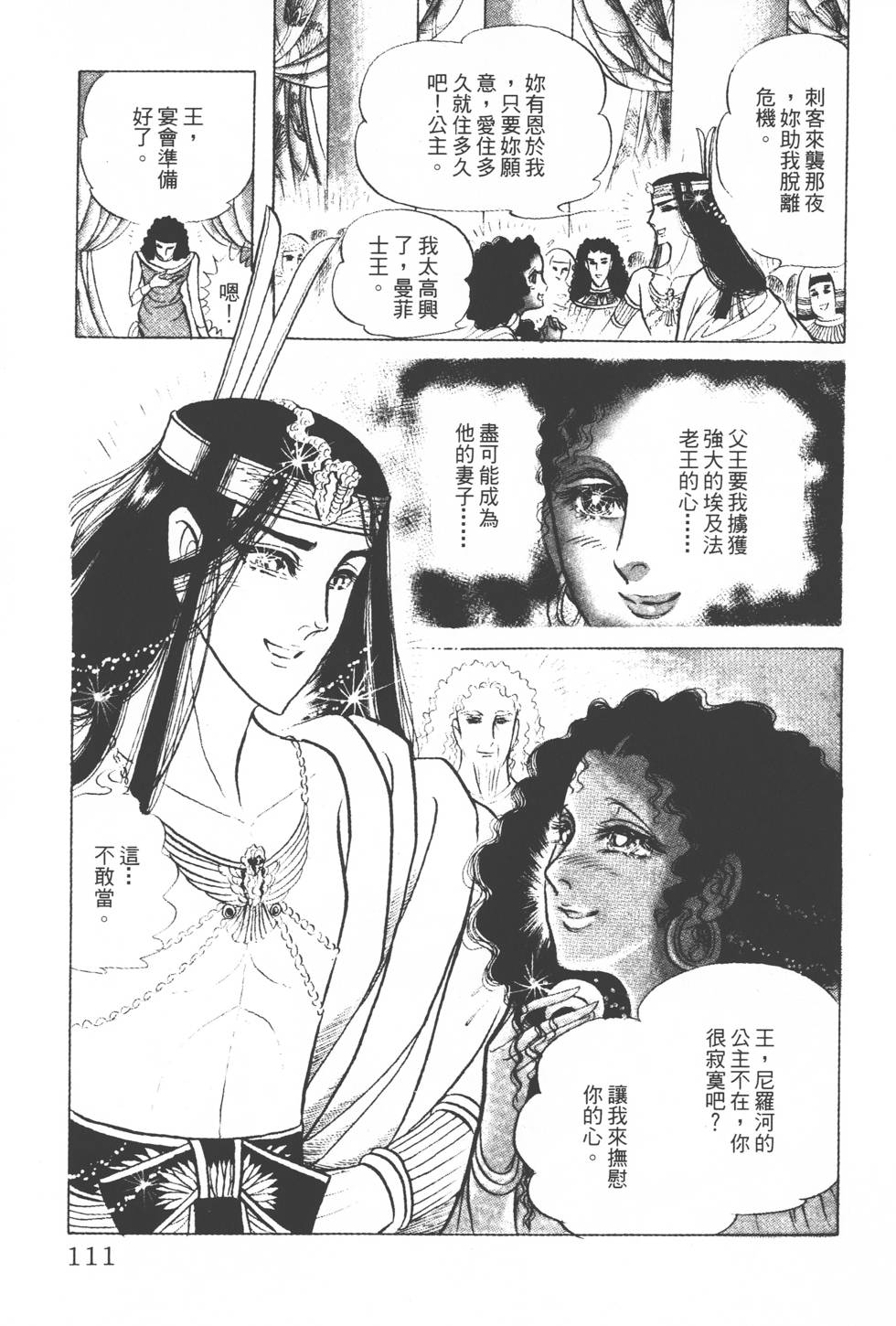 第107页