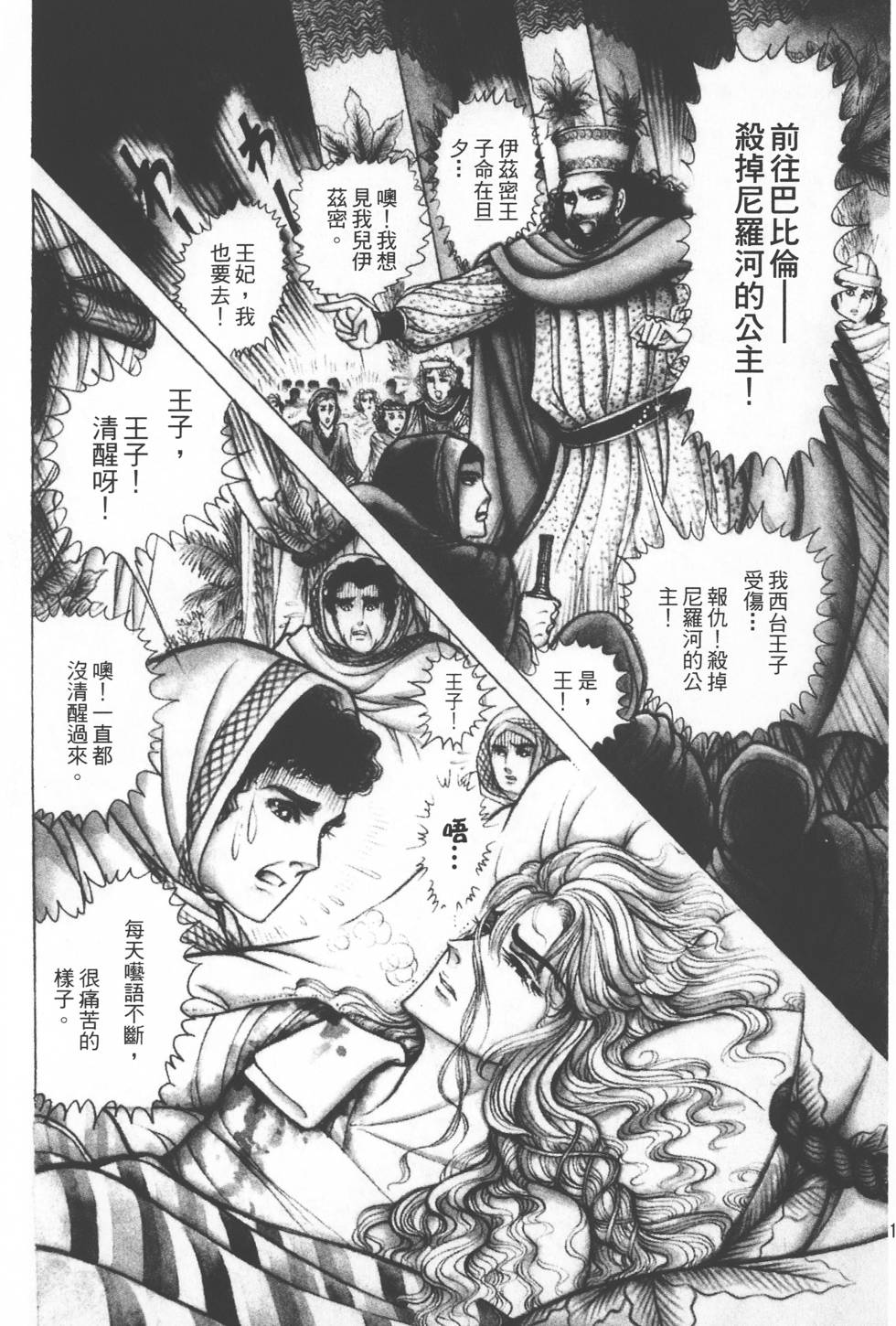 第109页