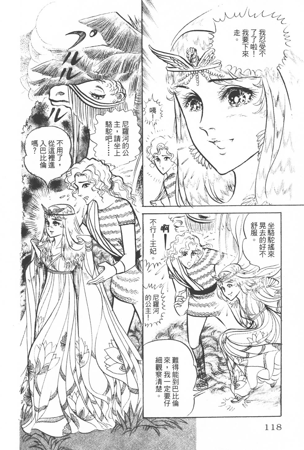 第114页