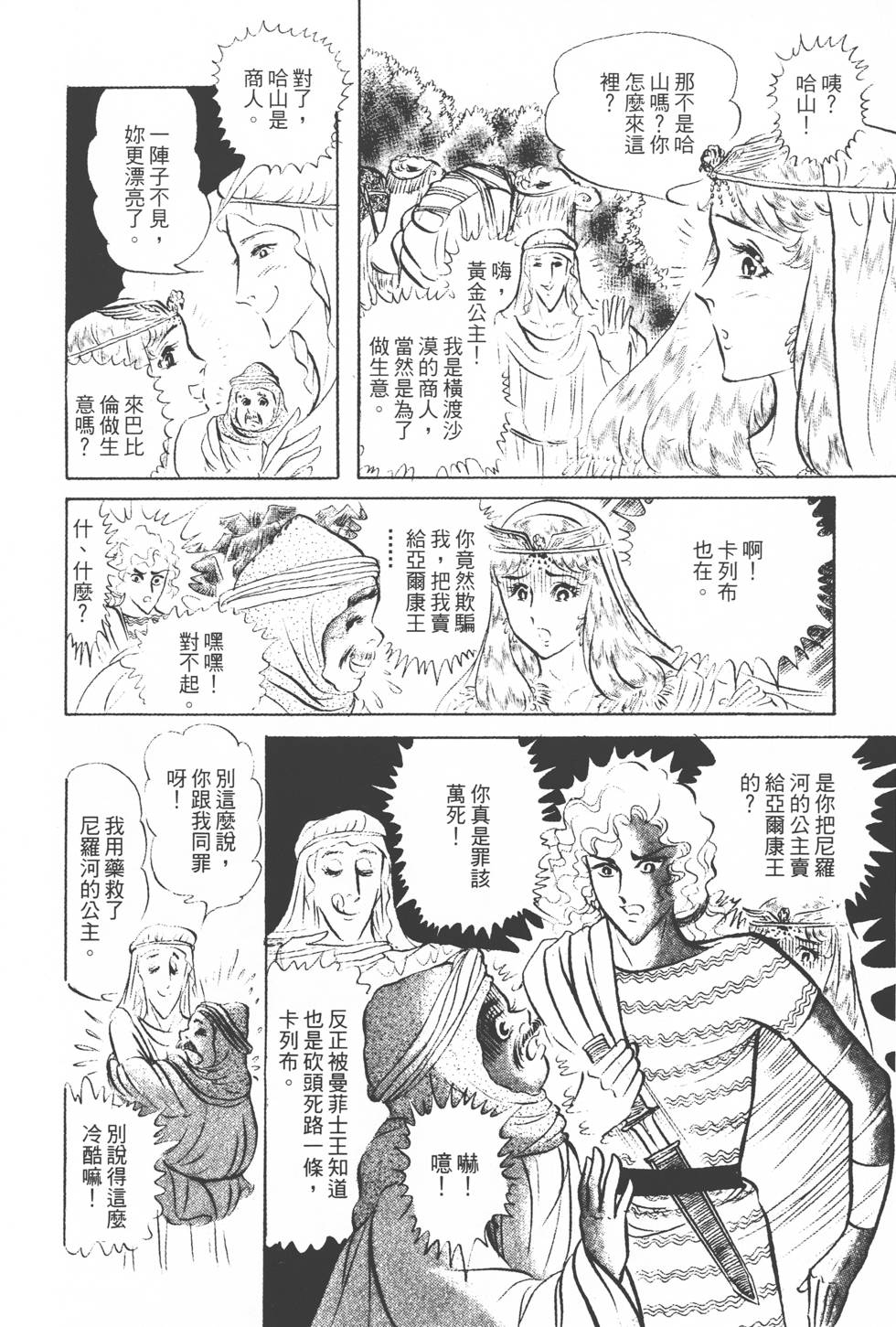 第116页