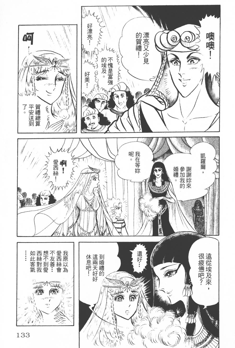 第129页