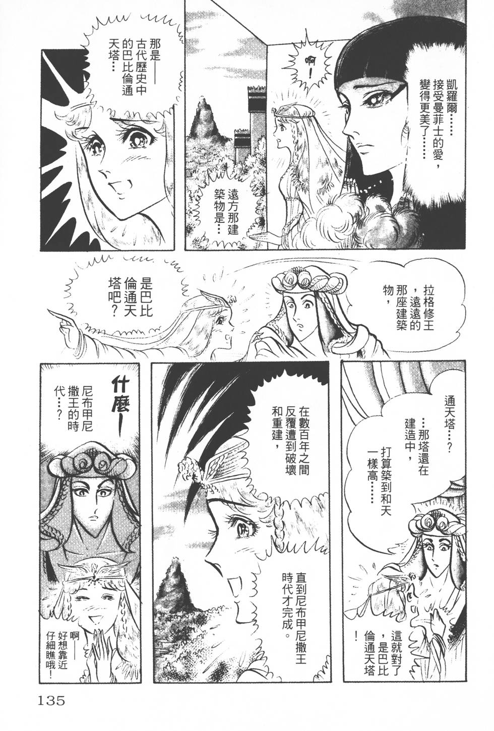 第131页