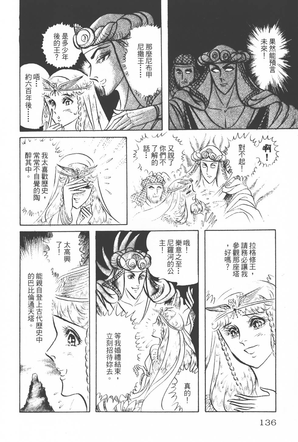第132页