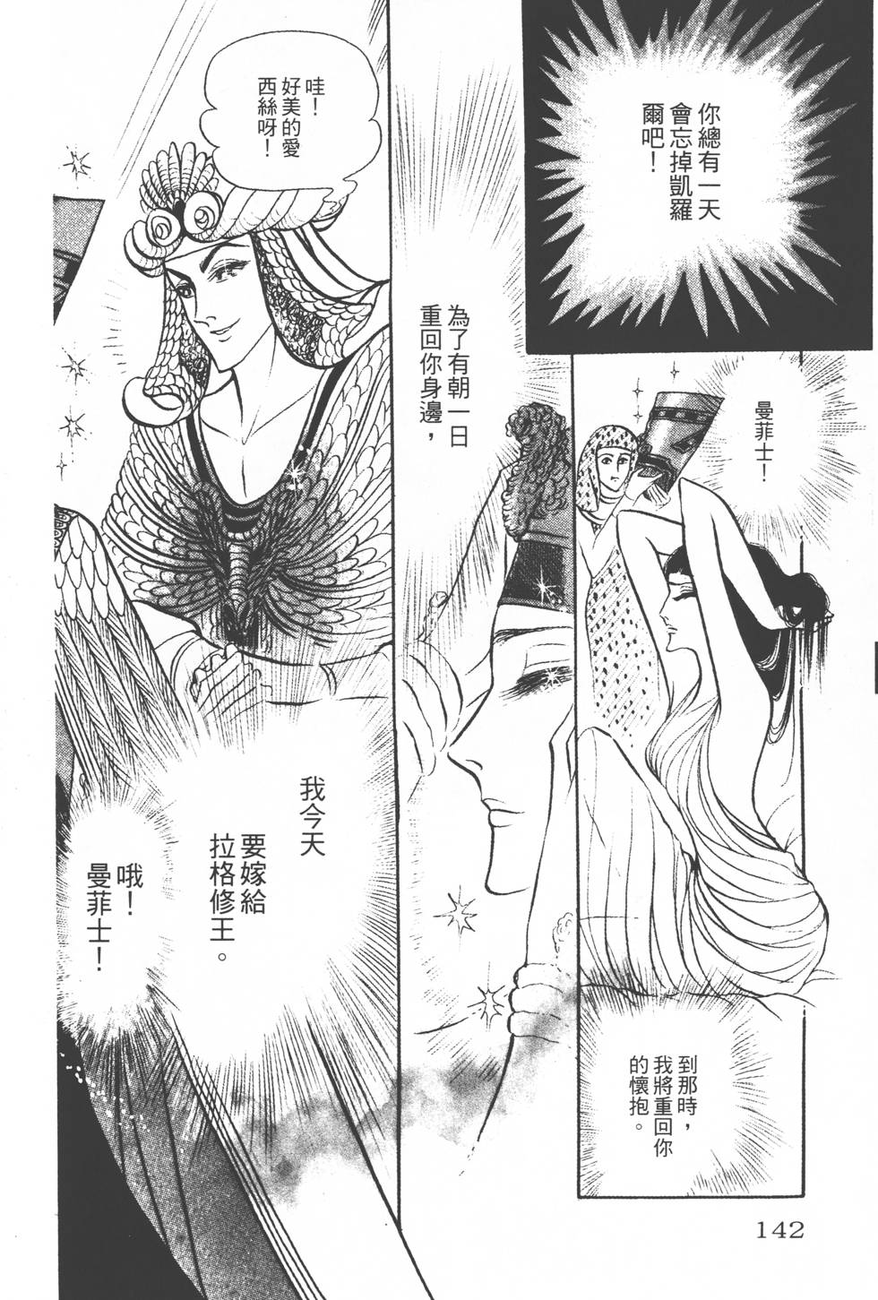 第138页