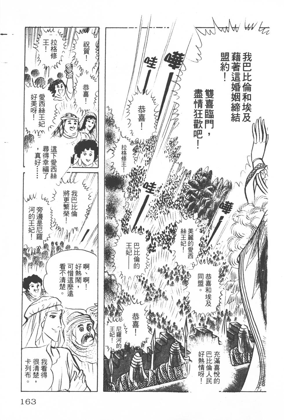 第159页