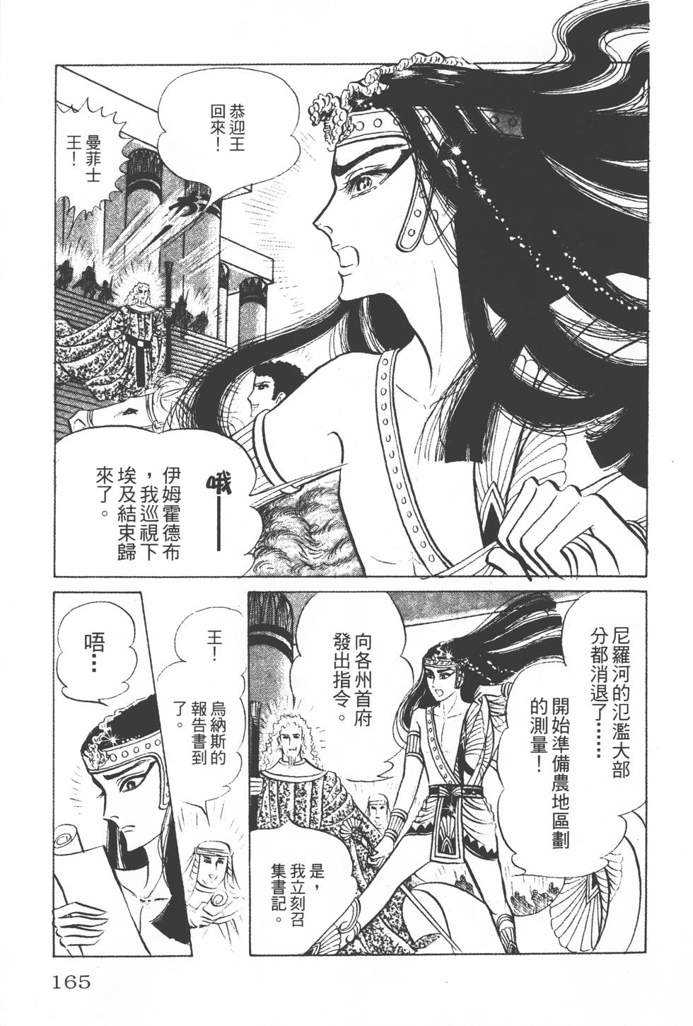 第161页