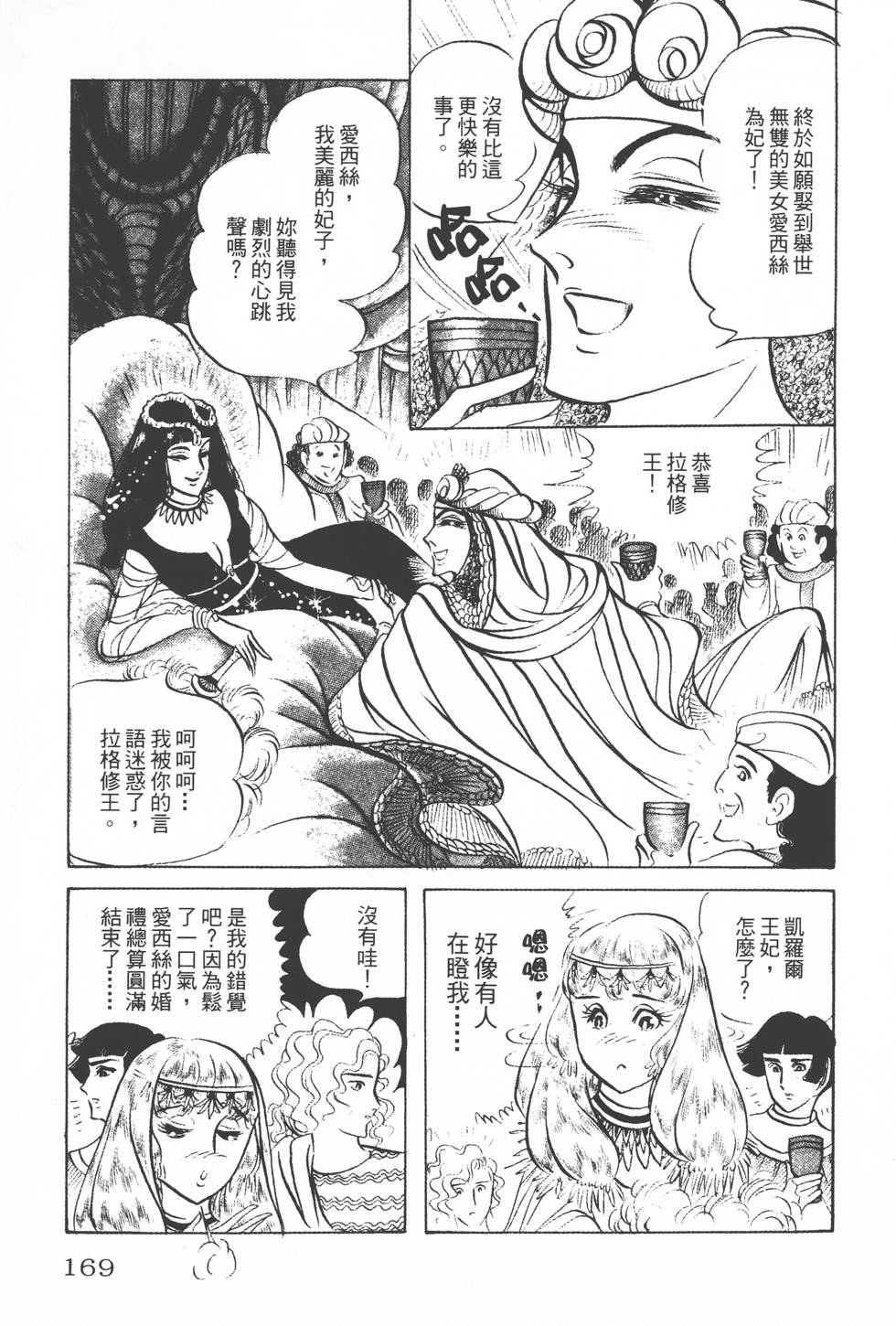 第165页